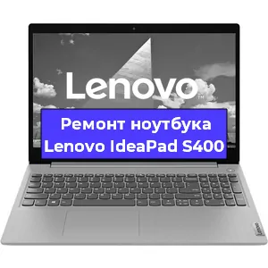 Замена кулера на ноутбуке Lenovo IdeaPad S400 в Москве